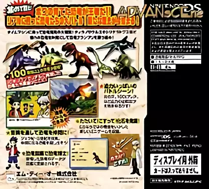 Image n° 2 - boxback : Kyouryuu Ouja Ketteisen - Kyouryuu Grand Prix